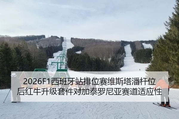 xi-ban-ya-zhan-pai-wei-sai-wei-si-ta-pan-gan-wei-hou-hong-niu-sheng-ji-tao-jian-dui-jia-tai-luo-ni-ya-sai-dao-shi-ying-2-675.jpg